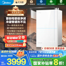 美的（Midea）【无冷感一级能效M10SMax】16升燃气热水器天然气7A一级恒温安睡静音增压无冷凝管 国家补贴20% 