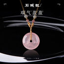 妙聚福iSTONE粉水晶平安扣粉晶芙蓉石新中式吊坠项炼女配饰穿搭 平安扣粉水晶项炼