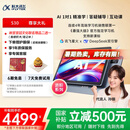 科大讯飞人工智能学习机S30【国补500元】8+256G AI 1对1精准学护眼大屏中高考同源技术