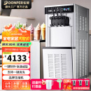 东贝(Donper)商用冰淇淋机软冰激凌机甜筒机全自动奶茶店设备立式冰激淋机东贝好乐CKX系列 立式基础升级产量型CHL18开店推荐款