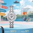 天梭（TISSOT）手表 小美人系列女表 瑞士石英女士钢带腕表七夕礼物送女友