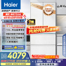 海尔（Haier）山茶花485升全空间保鲜594mm专业超薄零嵌法式多门电冰箱一级能效BCD-485WGHFD1BWLU1国家补贴20%