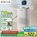 小熊（Bear）【紫外线除菌】无雾加湿器 母婴专用卧室空气净化空调加湿器 家用落地式大容量冷蒸发JSQ-H60L2