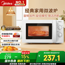 美的（Midea）快捷微波炉 家用小型 360°转盘加热 旋钮操控 易洁内胆（M1-L213B）