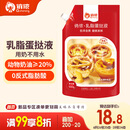 俏侬 乳脂蛋挞液900g 动物淡奶油+牛奶≥70% 儿童蛋挞烘焙空气炸锅