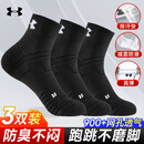 安德玛（Under Armour）袜子夏季【3双】篮羽毛球运动袜男女跑步中筒薄款防臭毛巾短棉袜