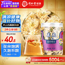 同仁堂品牌北京同仁堂菊花50g安徽贡菊胎菊饱满大朵菊花茶可搭金银花