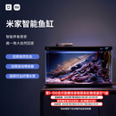 米家（MIJIA）小米米家智能生态鱼缸还原自然生态补仓一次三月无忧出差旅行必备