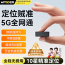 智国者gps定位追踪器微型超小免安装电动汽车载辆北斗防丢防盗跟踪神器