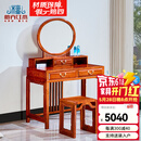 檀卉红木家具非洲花梨【学名：刺猬紫檀】实木新中式梳妆台化妆台写字台化妆桌梳妆桌  梳妆台+凳【两件套】