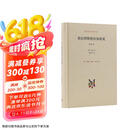 查拉图斯特拉如是说 详注本 新版精装 现代西方学术文库 三联书店 哲学尼采著名的哲学书籍
