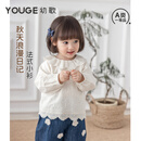 幼歌（YOUGE）婴幼儿花边娃娃领纯棉法式刺绣衬衫女童可爱舒适上衣潮 米色 100 cm