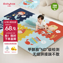 贝博氏babybox爬行垫EPE婴儿宝宝防摔爬爬垫儿童拼接泡沫地垫6片2CM加厚