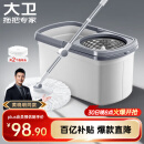 大卫旋转拖把36cm杆伸缩99-127cm 2头加厚拖布  D10双驱动免手洗