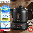 小熊（Bear）煎药壶 中药壶 中药锅 熬药电砂锅 养生壶中药煲5升大容量分体式陶瓷全自动智能家用 JYH-H50U1