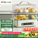 小熊（Bear）煮蛋器 蒸蛋器 9.5h智能预约 自动断电 家用不锈钢多功能ZDQ-B06N3 双层煮鸡蛋早餐神器