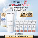 兰蔻【高端NO.1】轻透水漾防晒乳50ml小白管隔离清爽护肤品520礼物