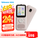 listeneer复读机倾听者K9 雅思KET教材同步课内随身听中考高考磨耳朵听力宝AI智能英语听力学习机 水仙粉64G