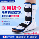 ZEAMO【医用认证】踝关节固定支具小腿跖骨脚趾骨折脚踝足护踝康复护具