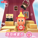 POP MART泡泡玛特 39元抽盒机次数（通用）