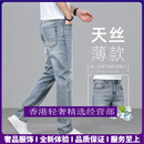 GUYN轻奢轻奢品牌男士高端牛仔裤男直筒修身新款夏季薄款休闲裤夏天 浅蓝色 浅蓝色 28