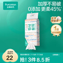 全棉时代【丁禹兮同款】 纯棉柔巾一次性洗脸巾抽纸100%棉擦脸20*20cm 【双开口 加厚柔软】 1层 80抽*1包