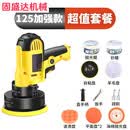 德国品质汽车抛光打磨神器220V封釉打蜡机漆面划痕修复地板打蜡机 黄色抛光机超值套餐