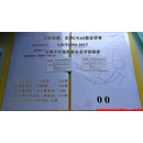 图册版CNAS评审正版金相图谱GB/T6394-2017 金属平均晶粒度评级图谱-冶金工业信息标准研究院出品 图册版