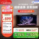当贝智能生态鱼缸1Ultra 一体缸自循环双过滤AI托养懒人家用桌面鱼缸