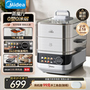 美的（Midea）蒸魔方多功能家用电蒸锅 炖蒸涮煮一体3层 大容量 不锈钢可拆洗 国家补贴 MZ-ZGS352302