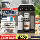 德龙（Delonghi）【国家补贴】咖啡机 冷萃版探索者 家用全自动咖啡机 厨房好物51款全彩触屏智能互联 ECAM450.86.T