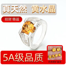 爱大千七夕礼物|正品【荣光】暴力黄大克拉闭口轻奢男士戒指 闭口圈港码 27