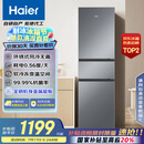 海尔（Haier）217升三门宿舍租房家用小冰箱小型抗菌净味风冷无霜一级能效节能BCD-217WGHC3E9S9家电国家补贴20%