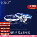 MZMZ铂金情侣戒指pt950白金结订婚钻戒时尚对戒618生日礼物送女友 当/次日达-轻奢-雪花情侣对戒