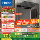 海尔（Haier）波轮洗衣机全自动懒人家用 10公斤大容量 家电国家补贴 直驱变频 一级能效 以旧换新EB100B32Mate1