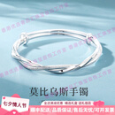 AJIDOUtoodm轻奢品牌手镯纯银莫比乌斯环999足银镯子银饰手环七夕送女友 莫比乌斯环手镯【20g±1g】