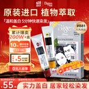 Bigen美源发采快速黑发霜 80g（天然黑 881）进口 快速染发健康遮白