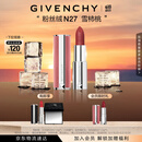 纪梵希（Givenchy）【采销直播间】618狂欢购 粉丝绒N27雪柿桃 豆沙色口红唇膏 礼物