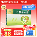 天草丹参保心茶 2.5g*20袋用于心血瘀阻型胸痹的辅助治疗，可缓解胸闷、心痛、心悸。
