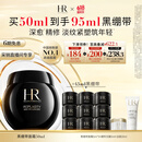 赫莲娜HR黑绷带面霜50ml礼盒保湿修护抗皱护肤品化妆品生日礼物送女友