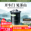 西尼优（CEENIU）【夏日专属】车载香薰汽车香水氛固体香膏摆件车内用持久除异味