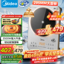 美的（Midea）铂钻系列家用电磁炉3500W大功率电陶炉电池炉多功能电磁灶一键爆炒菜烧水煮小米粥国家补贴E35C02