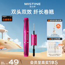 Mistine（蜜丝婷）4D双头超模睫毛膏经典粉立体纤长防汗不晕染
