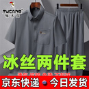 啄木鸟父亲节礼物爸爸套装冰丝翻领短袖衬衫老人中式爷爷男装唐装开衫 深灰 XL /175 【建议130-150斤】