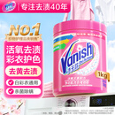 渍无踪（Vanish）彩漂粉爆炸盐去黄去污渍增白爆炸盐婴儿可用洗衣液校服净1kg