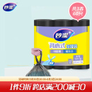 妙洁背心垃圾袋60只0.8丝黑色50*70cm点断式大号