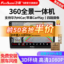 飞歌GT2PLUS/360全景影像系统导航一体机行车记录仪倒车影像监控 大众车型专用8核4+64+安装