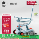 babycare儿童滑板车1-3-6岁多功能遛娃神器宝宝可坐滑滑车周岁礼物 蒙因蓝