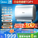 美的（Midea）TECH亲肤活水玲珑超薄60升双胆扁桶电热水器3300W水电分离一级能效UDpro国家补贴以旧换新