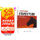 马同学图解线性代数